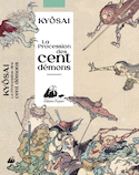 Procession des cent démons (La)